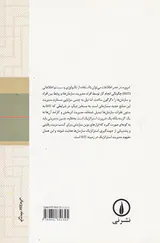 مدیریت استراتژیک سیستم های اطلاعاتی
